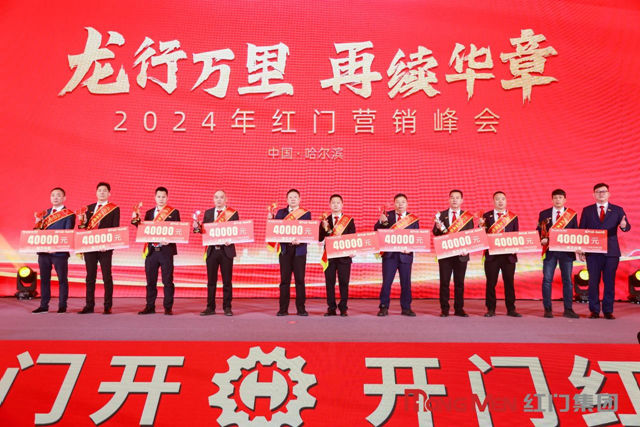 2023年度紅門(mén)股份功勛獎(jiǎng)1.jpg