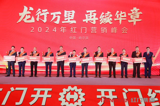 2023年度紅門(mén)股份功勛獎(jiǎng)2.jpg